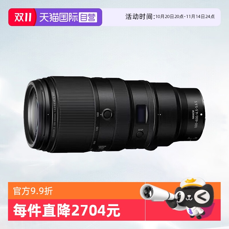 【自营】尼康z100一400全幅尼康100400f4.5-5.6VR微单尼康100-400
