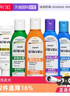 【自营】澳洲进口赛逸SHEVEU去屑止痒控油二硫化硒洗发水200ml