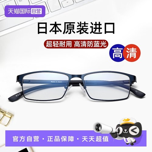 自营日本老花镜男士女式