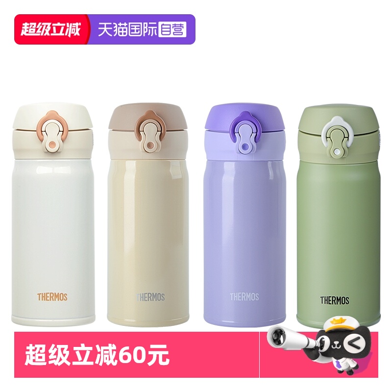 THERMOS/膳魔师保温杯350ml