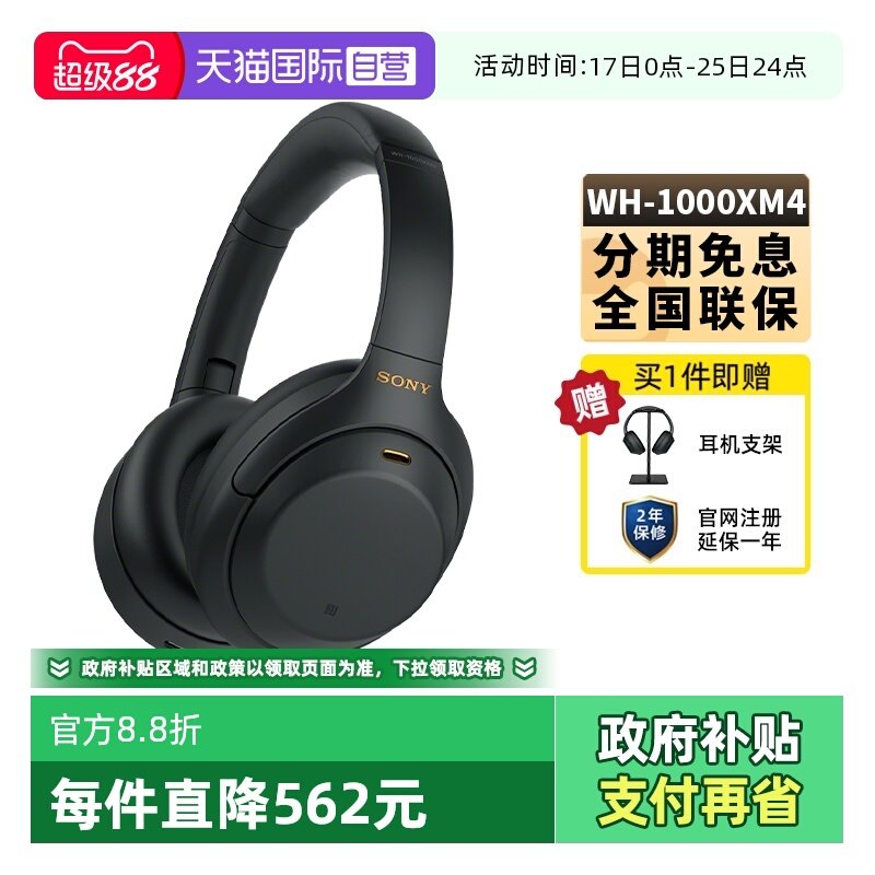 Sony/����WH-1000XM4�������