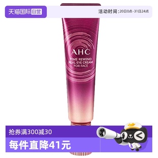 滋潤(rùn)提拉緊致30ml精華全臉修護(hù) 韓國進(jìn)口AHC眼霜八代保濕 自營(yíng)