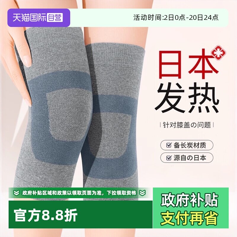 【自营】备长炭自发热护膝盖套保暖老寒腿男女士老人加热关节防寒