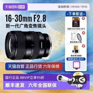腾龙16 F2.8 G2全画幅微单超广角变焦镜头1630 VXD 自营