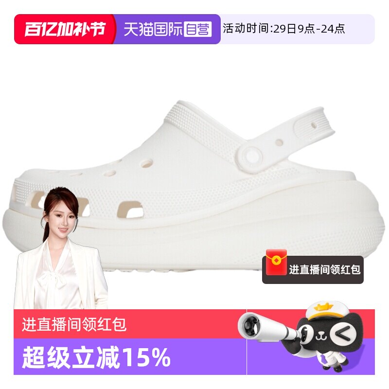 【自营】Crocs/卡骆驰孟美岐同款户外泡芙沙滩洞洞鞋凉鞋207521