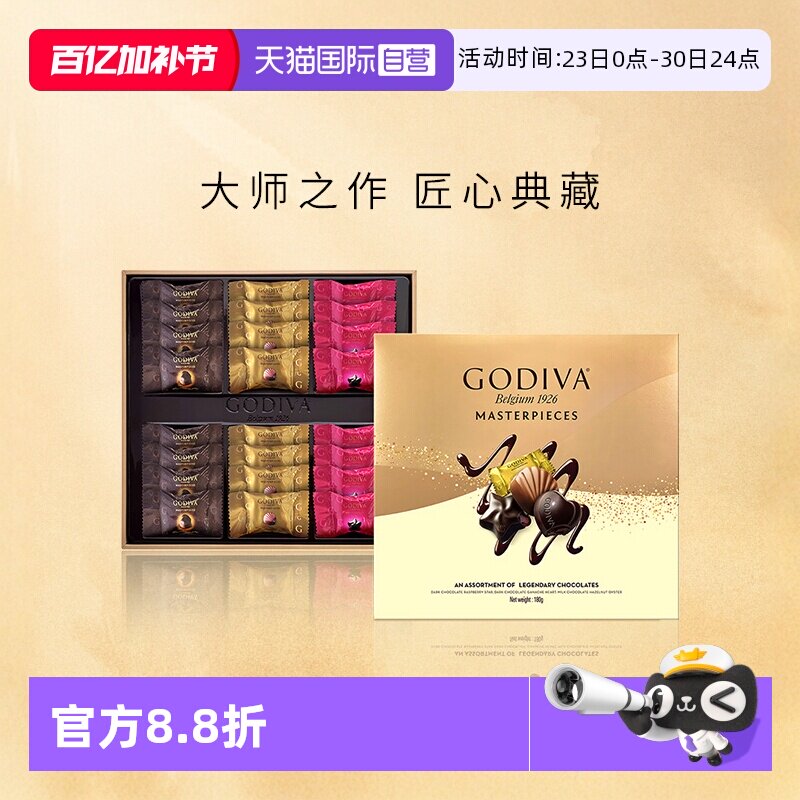 【自营】GODIVA歌帝梵经典大师巧克力礼盒24颗黑巧伴手礼生日礼物
