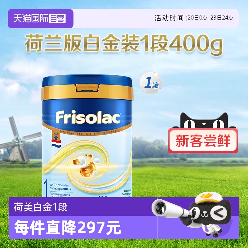 【自营】美素佳儿荷兰金装6倍DHA升级HMO婴幼儿奶粉1段400克 3罐