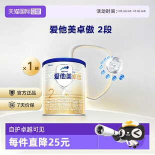 爱他美卓傲较大婴儿配方奶粉2段300g 自营