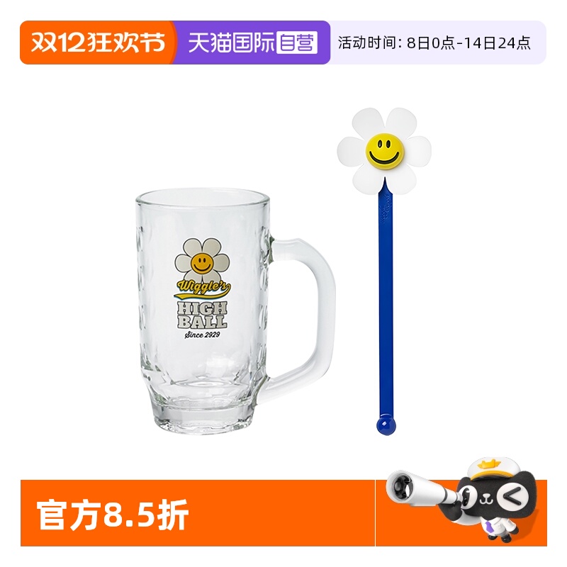【自营】Glasslock&wigglewiggle联名啤酒杯高颜值玻璃杯可爱家用