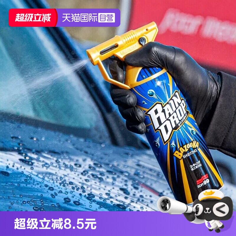 SOFT99镀膜剂上光驱水保护车漆图片