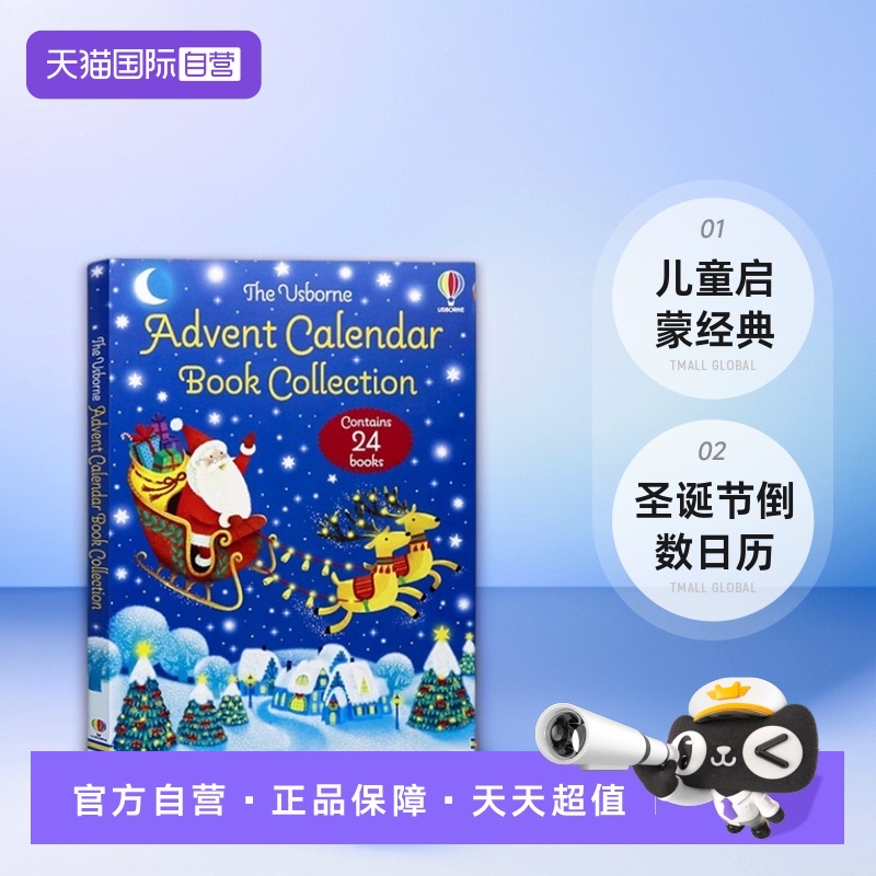 圣诞倒数日历英文原版