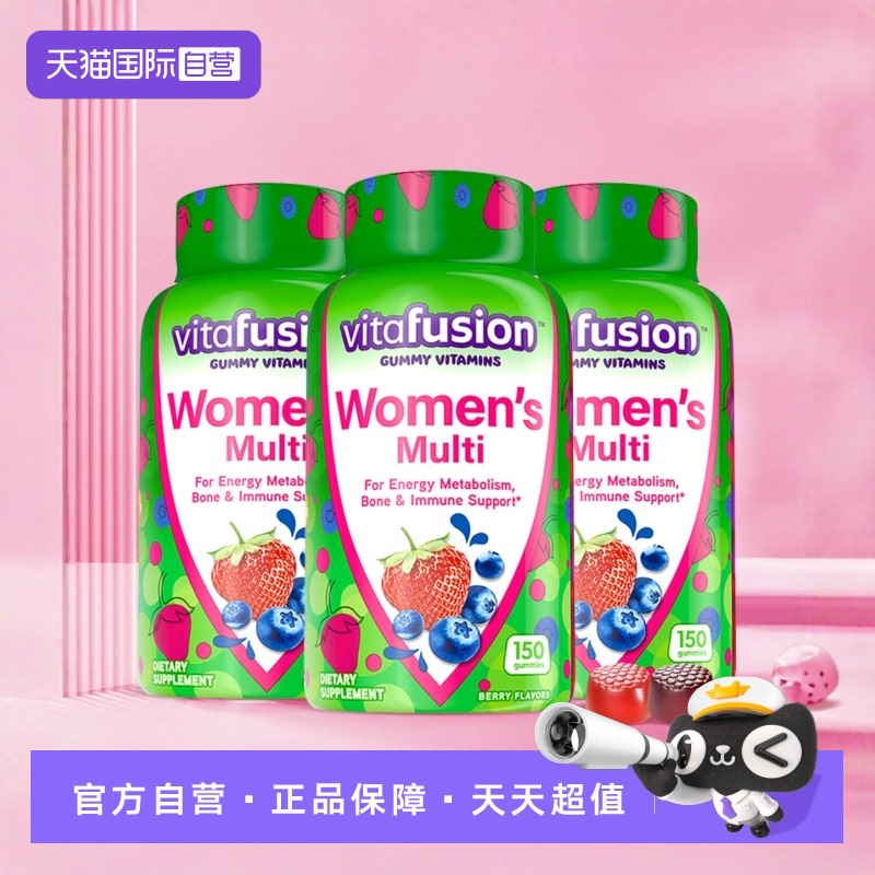 直营美国vitafusion软糖