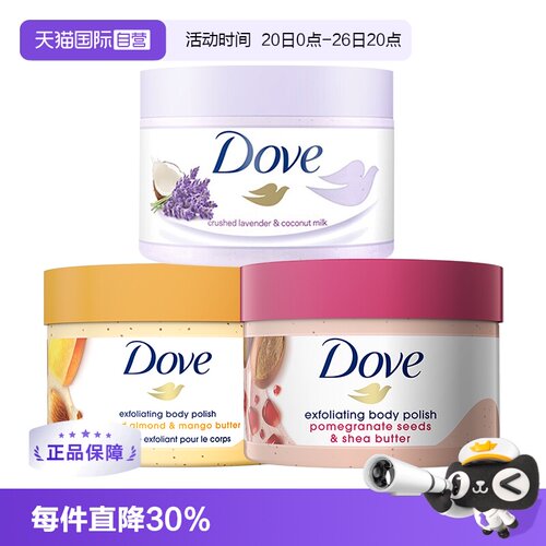 面护级磨砂	嫩白去角质	冰淇淋质地