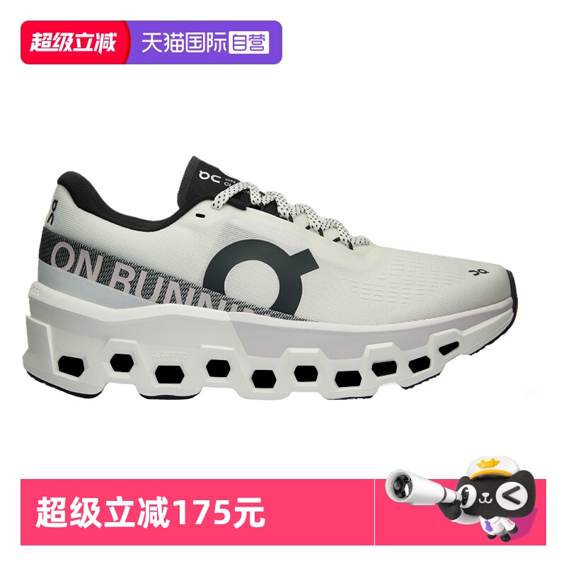 On昂跑Cloudmonster2怪兽鞋男士