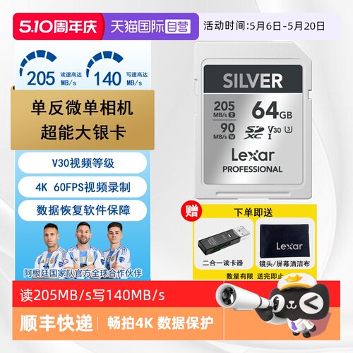 雷克沙SD卡相机摄像机U3存储卡