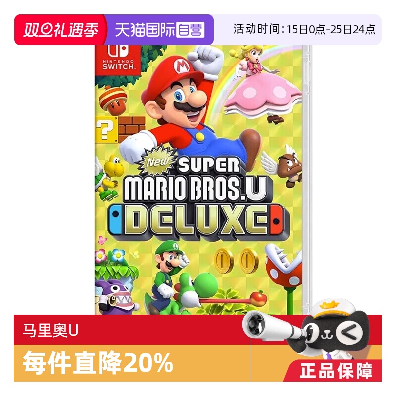 【自营】任天堂（Nintendo） Switch游戏卡带NS游戏软件日版 马里奥兄弟U卡带 马里奥怀旧忍者神龟游戏卡带