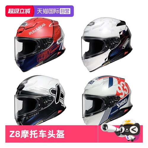 日本SHOEIZ8摩托车头盔红蚂蚁