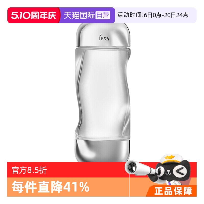 【自营】IPSA茵芙莎流金水爽肤水200ml水油平衡鎏金补水保湿秋冬
