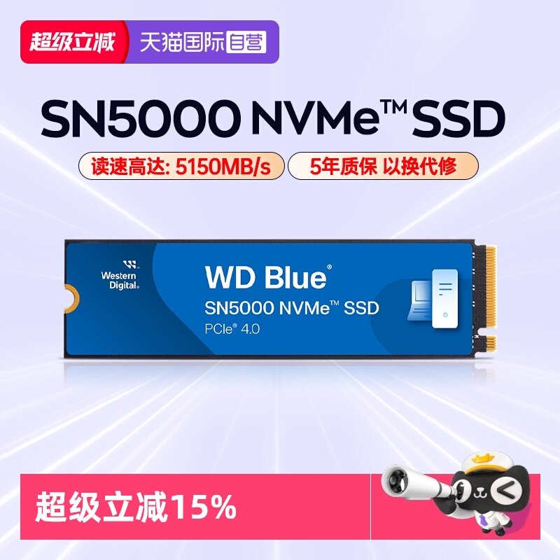 【自营】WD西部数据SN5000/SN5100 2T NVMe协议SSD固态1T硬盘500G
