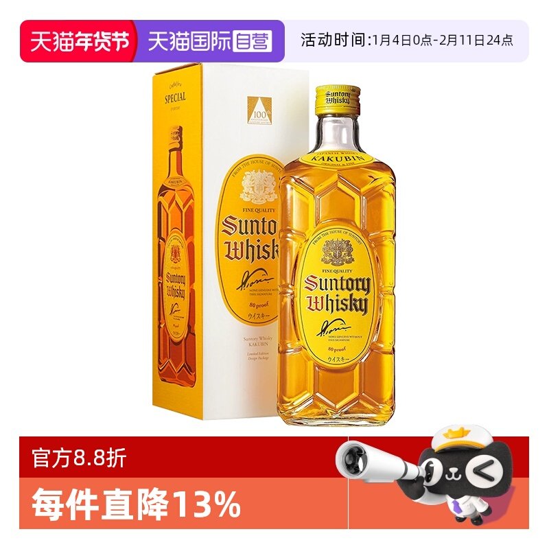 【自营】宾三得利日本角瓶威士忌700ml 三得利角牌调酒 进口洋酒