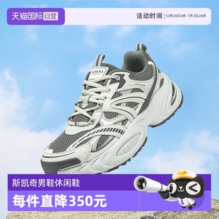 【自营】斯凯奇男鞋2025新款老爹鞋熊猫鞋厚底运动鞋男休闲鞋透气