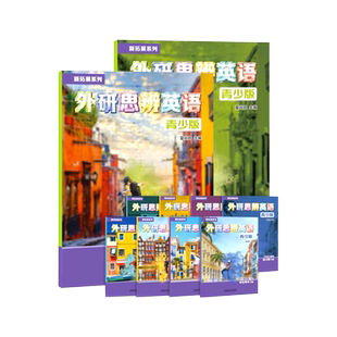【自营】外研思辨英语青少版 入门级1234 AB册 国内点读版 原版剑桥Think第二版教材中学生少儿英语培训教材新拓展系列