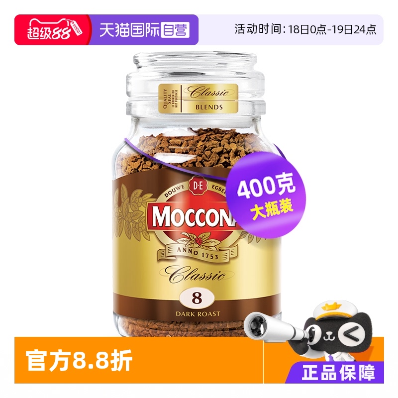 摩可纳8号深度美式冻干咖啡400g
