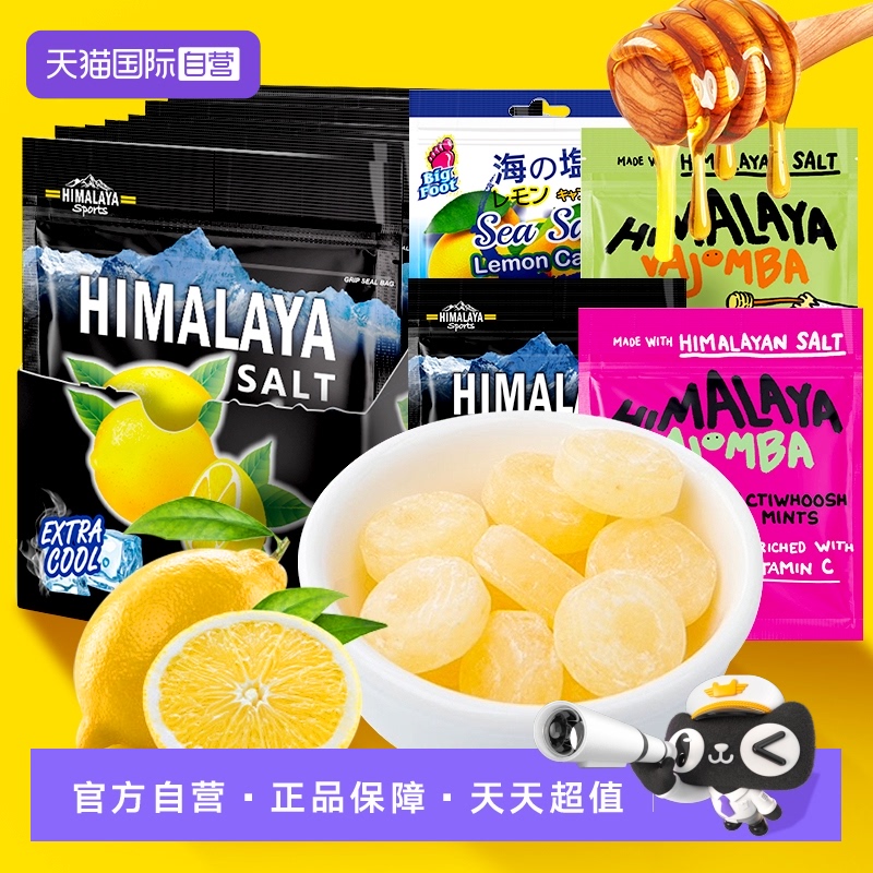 【自营】大马碧富咸薄荷柠檬糖海盐咸柠糖清凉糖himalaya马来西亚