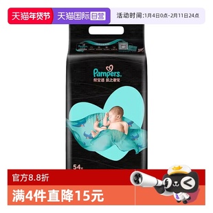 【自营】帮宝适奢宠黑金帮纸尿裤/拉拉裤NB—XXL码蚕丝超薄尿不湿