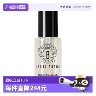 芭比波朗清透舒盈洁肤油—15ml保湿 BROWN BOBBI 卸妆 自营