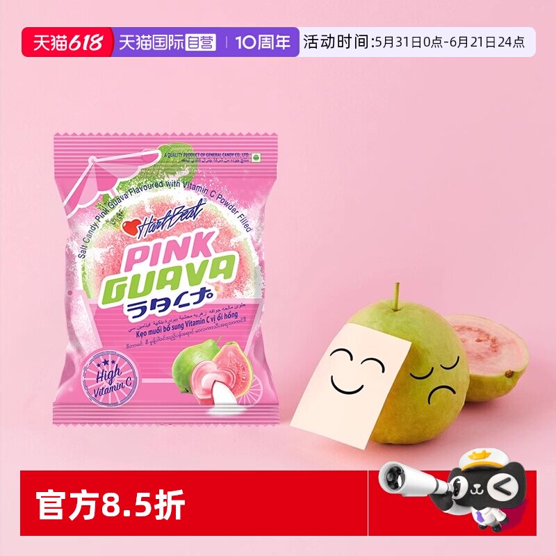 【自营】进口糖果蔓谷女孩倍乐果番石榴咸柠檬夹心糖果婚礼喜糖