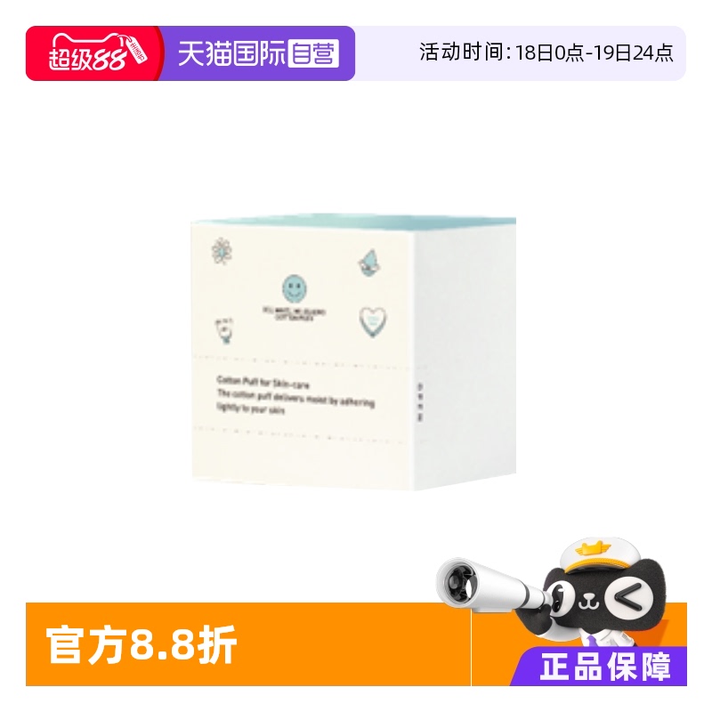【自营】3CE品牌专属赠品化妆棉-30片-B款周边卸妆棉便携正品