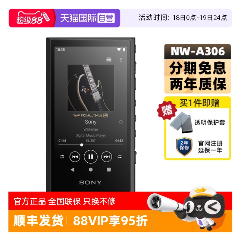 Sony/索尼NW-A306无损音乐播放器