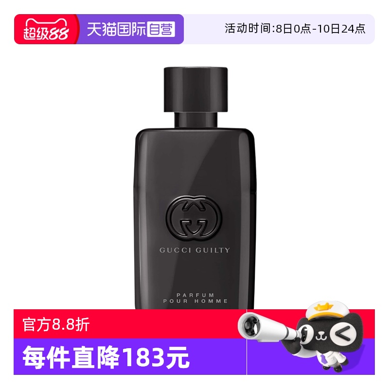 【自营】GUCCI/古驰罪爱男士淡香水5ml 体验装 燃情 雪松木质香调