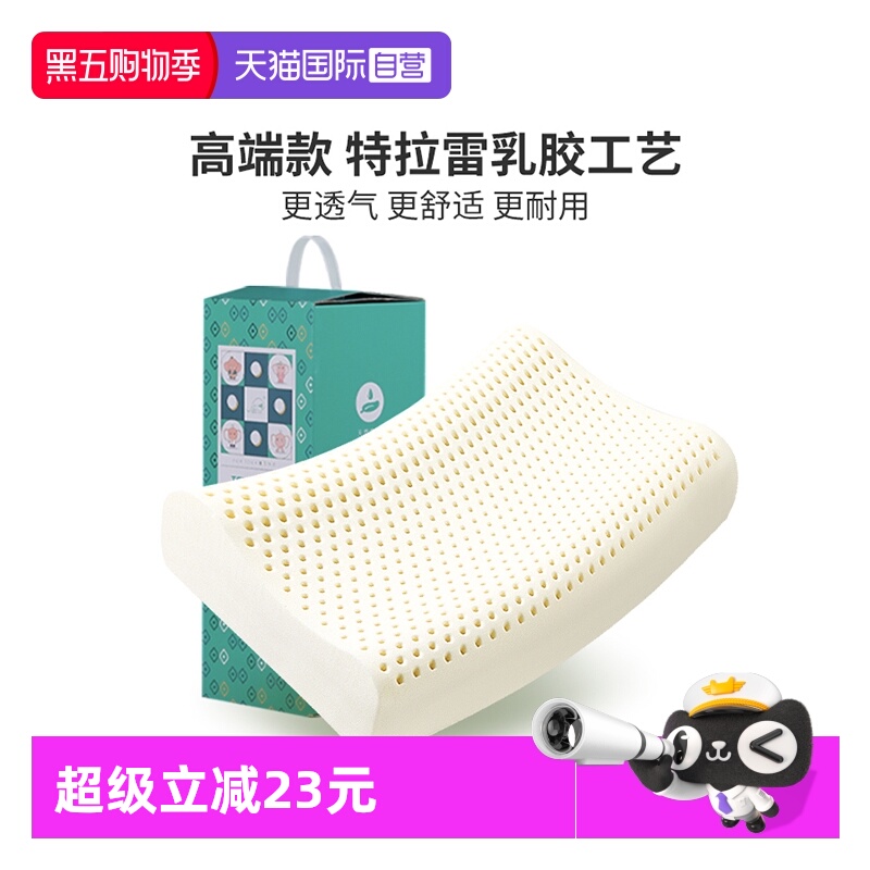 JSYLATEX乳胶枕头泰国进口