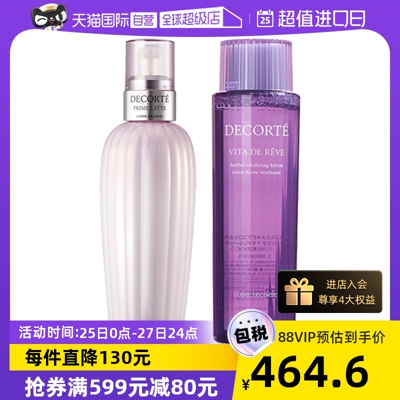 【自營】黛珂紫蘇水300ml牛油果植物乳液水油平衡清爽補水保濕_天貓國際自營全球超級店_美容護膚/美體/精油