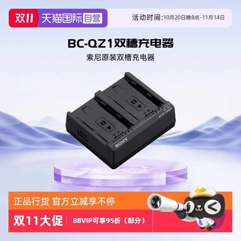 官方自营索尼原装充电器BC-ZD1