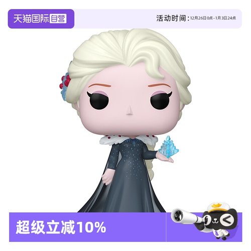 【自营】Funko pop迪士尼公主艾莎乐佩安娜茉莉爱丽手办潮玩摆件