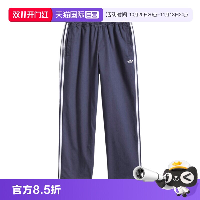 【自营】Adidas/阿迪达斯SUPERFIRE TK PT梭织卫裤运动长裤KS8224