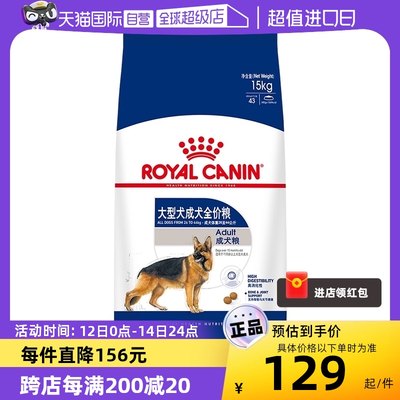 皇家狗粮大型成犬通用型粮GR26