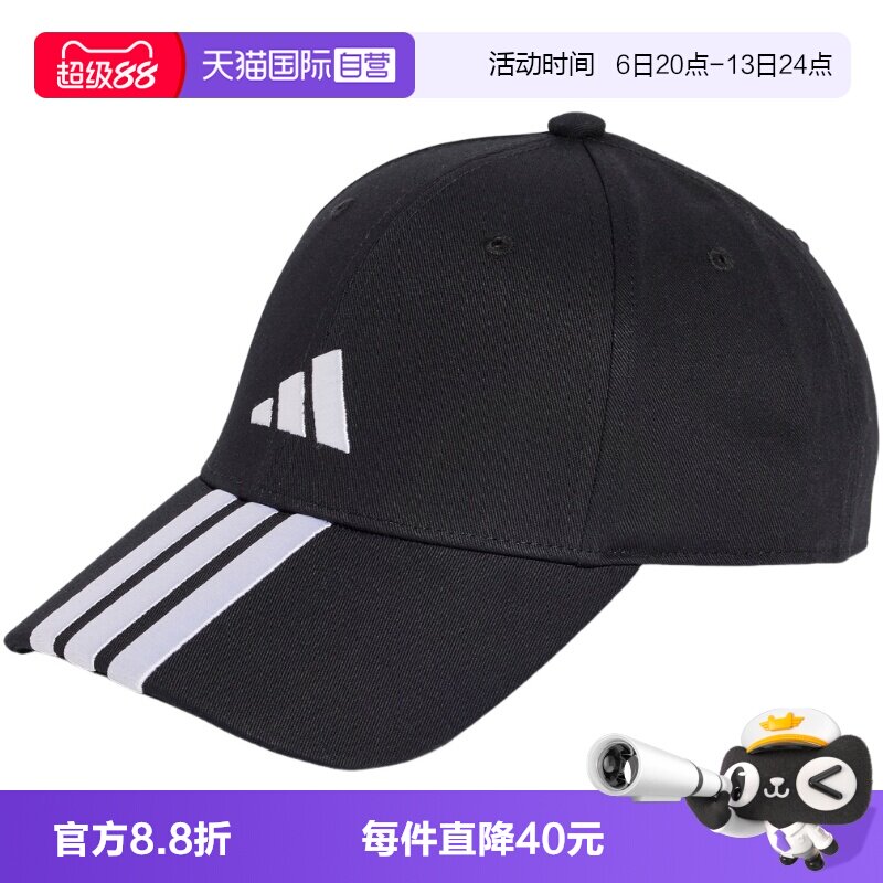 【自营】adidas阿迪达斯三条纹帽子春男女遮阳棒球鸭舌帽JG1072