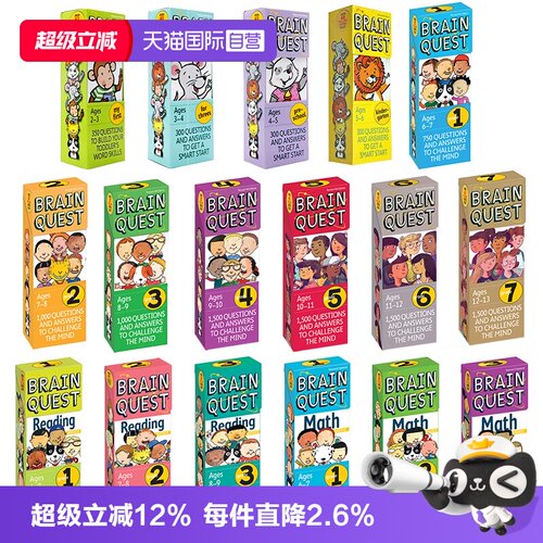 Brainquest大脑任务卡片书