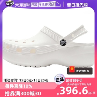 自营 Crocs卡骆驰洞洞鞋 女鞋 206750 云朵clog厚底凉鞋 轻便拖鞋