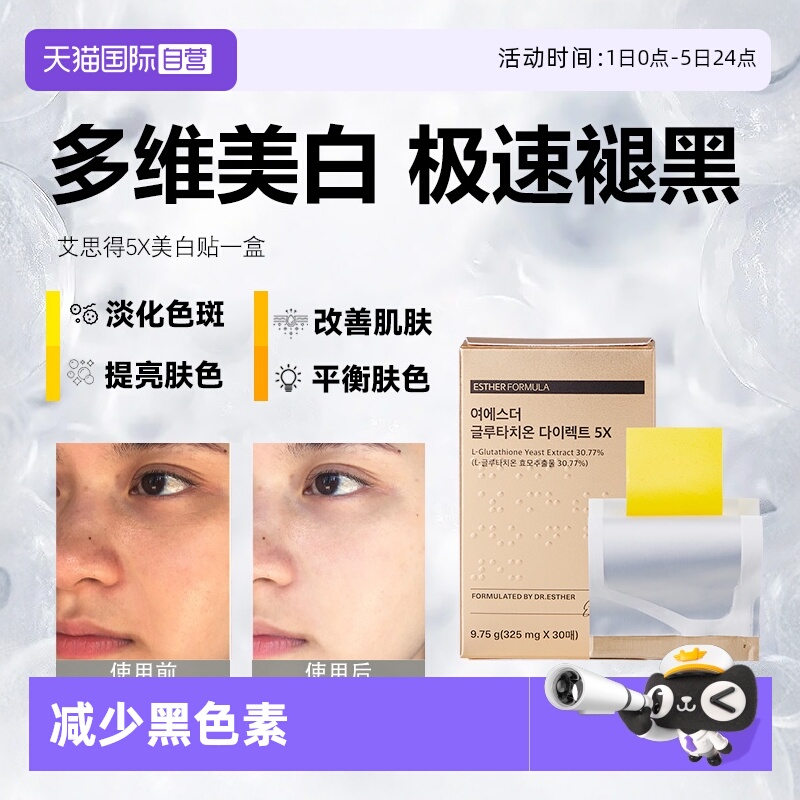 独创口腔黏膜吸收专利90%吸收率