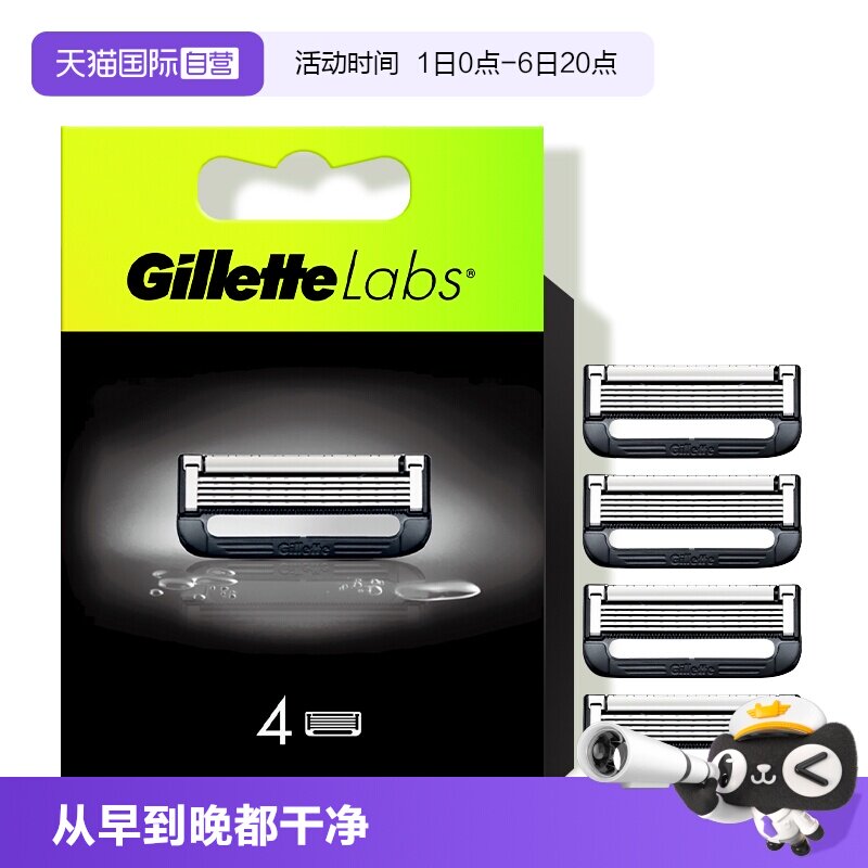 极光手动剃须刀架适用替换刀片图片