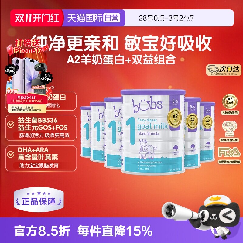 【自营】澳洲进口bubs婴儿a2配方益生菌益生元dha羊奶粉1段800g*6