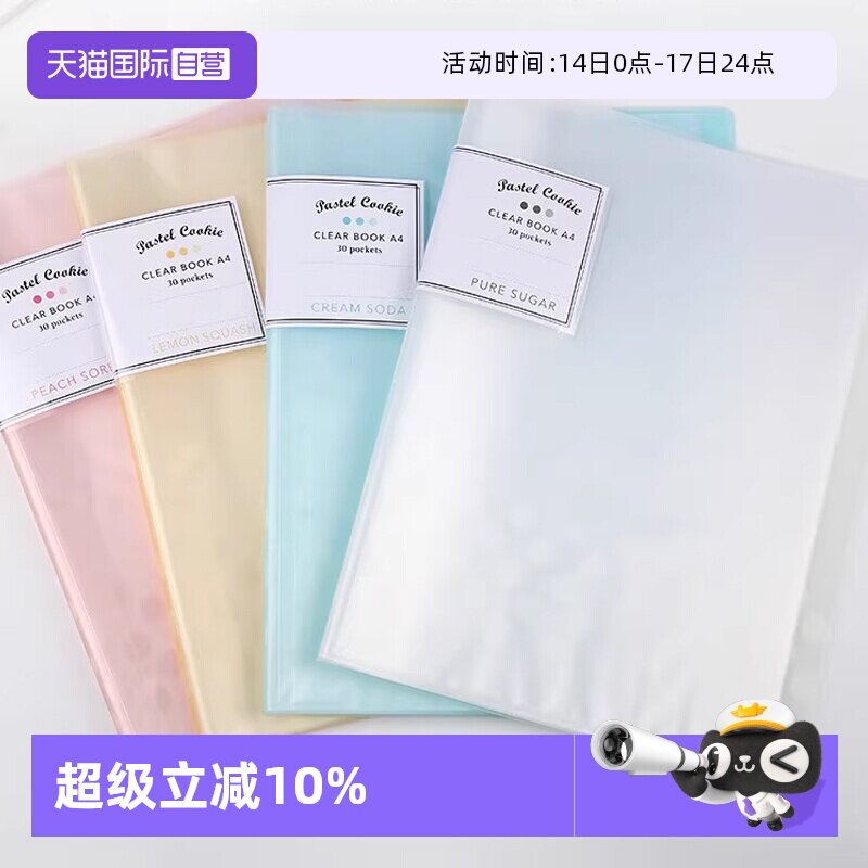 【自营】日本kokuyo国誉淡彩曲奇A4资料册学生用大容量背幅可调节透明插页文件夹作品收纳袋多功能整理神器