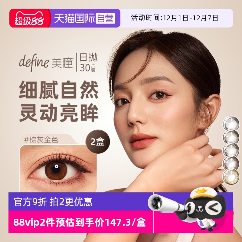 自然闪耀 细腻融瞳