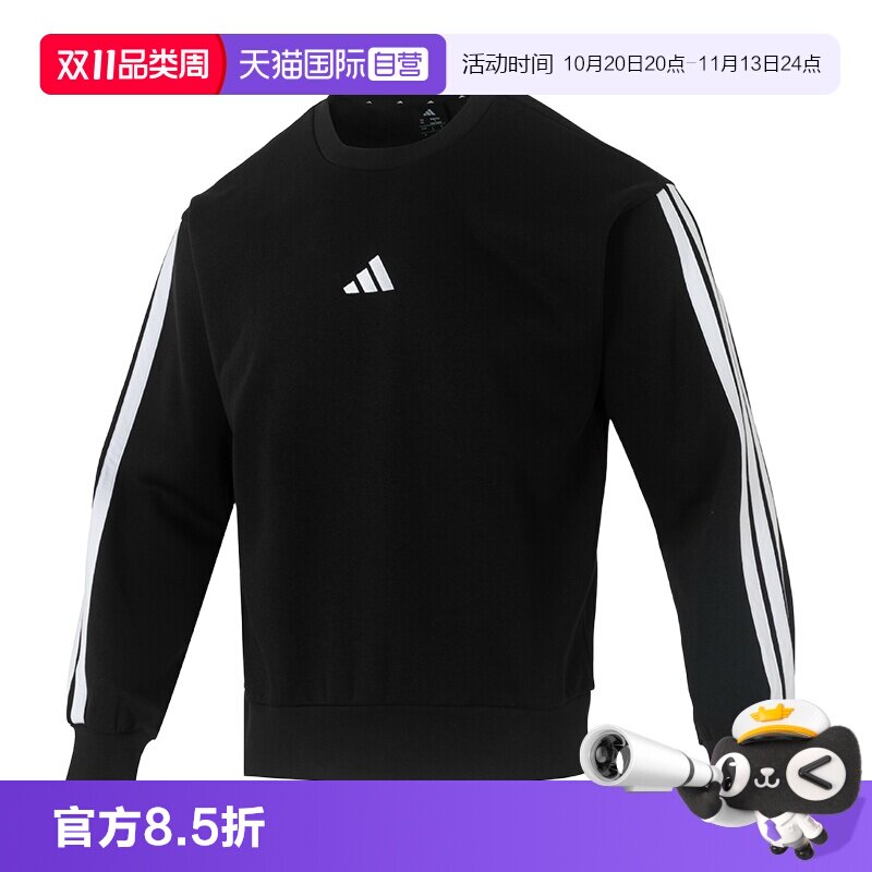 【自营】Adidas阿迪达斯卫衣男装圆领训练运动服加绒保暖套头衫