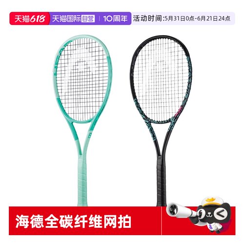 海德碳纤维男女通用网球拍